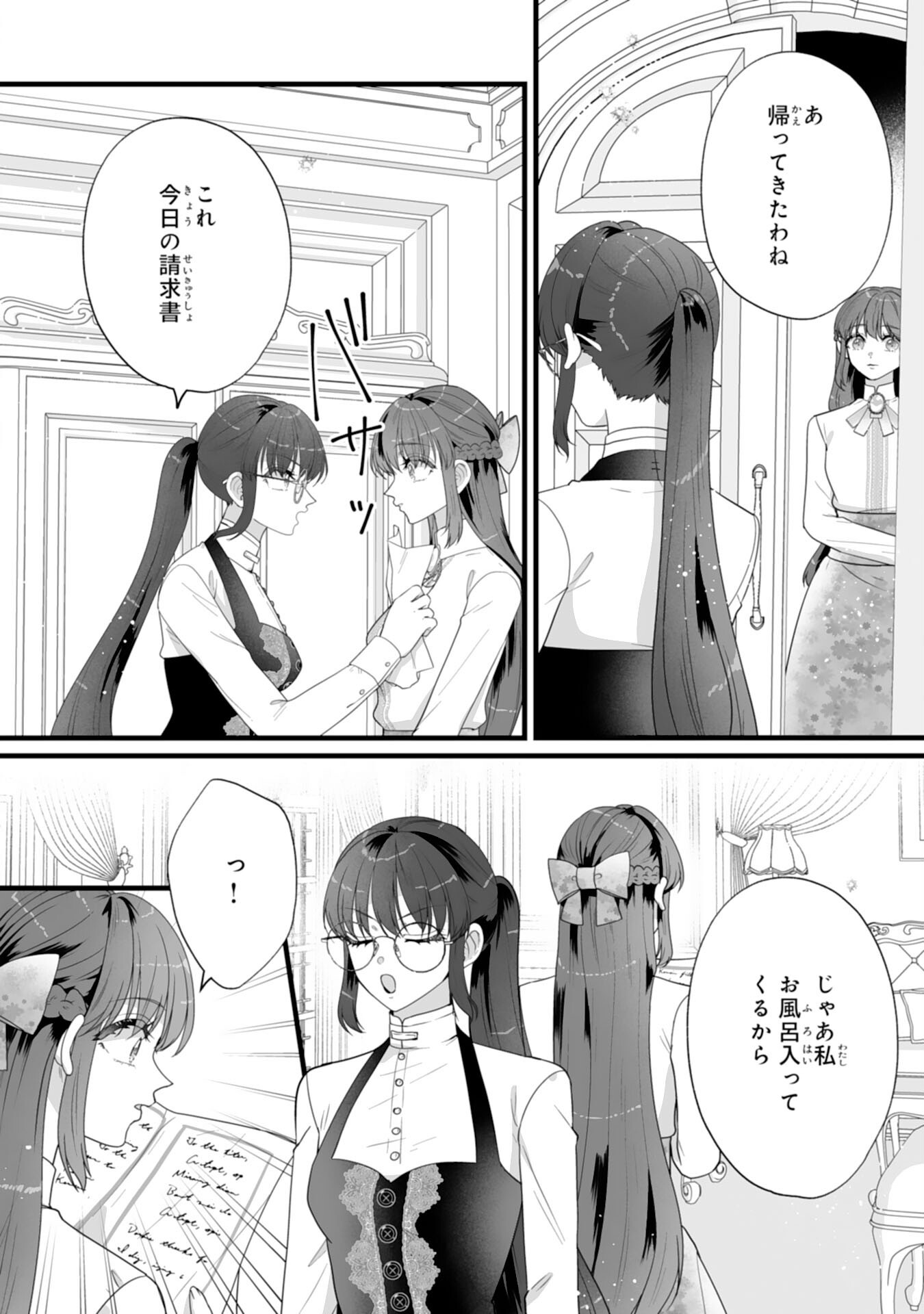 REIKOKUNA KOSHAKU SAMA HA NANASHI NO OKAZARI TSUMA GA OKINIRI AKUJONA ANE NO MIGAWARI DE KEKKON SHITA HAZU GA, TO DEKIAI SARETEIMASHITA Chapter 11 - Page 18