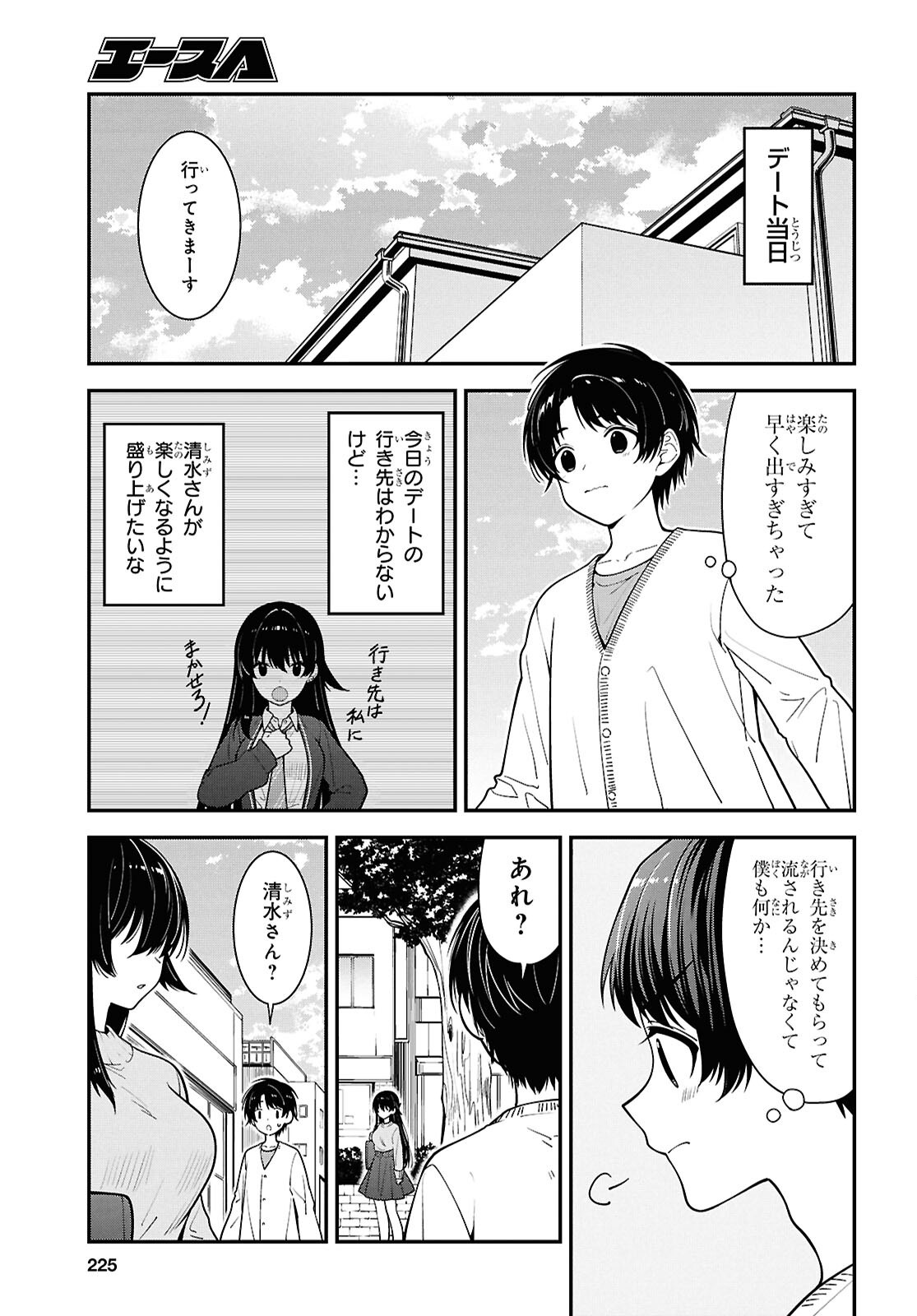 TONARI NO SEKI NO YANKEE SHIMIZU-SAN GA KAMI O KUROKU SOMETEKITA Chapter 20 page 7 - nihonkuni.com
