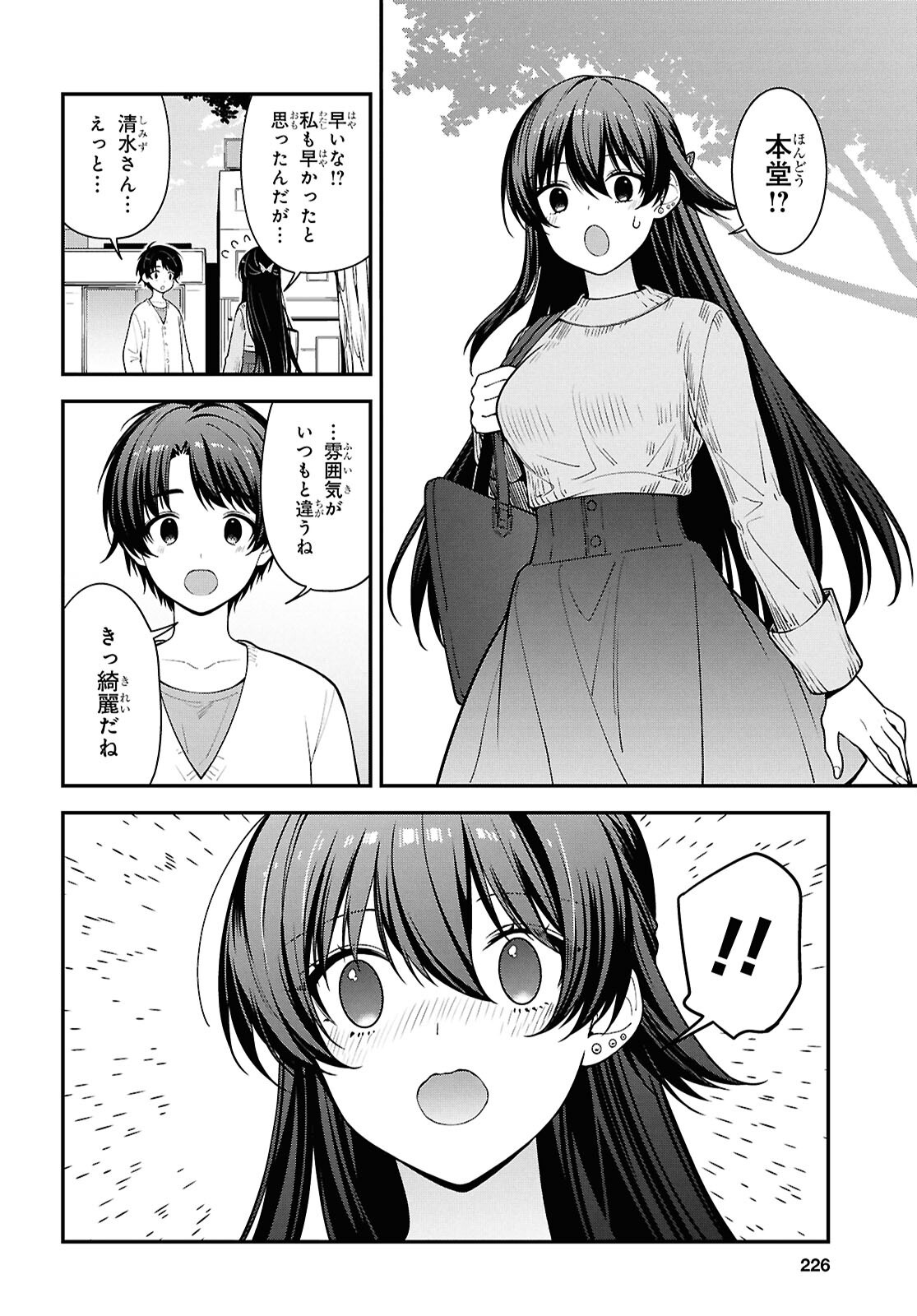 TONARI NO SEKI NO YANKEE SHIMIZU-SAN GA KAMI O KUROKU SOMETEKITA Chapter 20 page 8 - nihonkuni.com