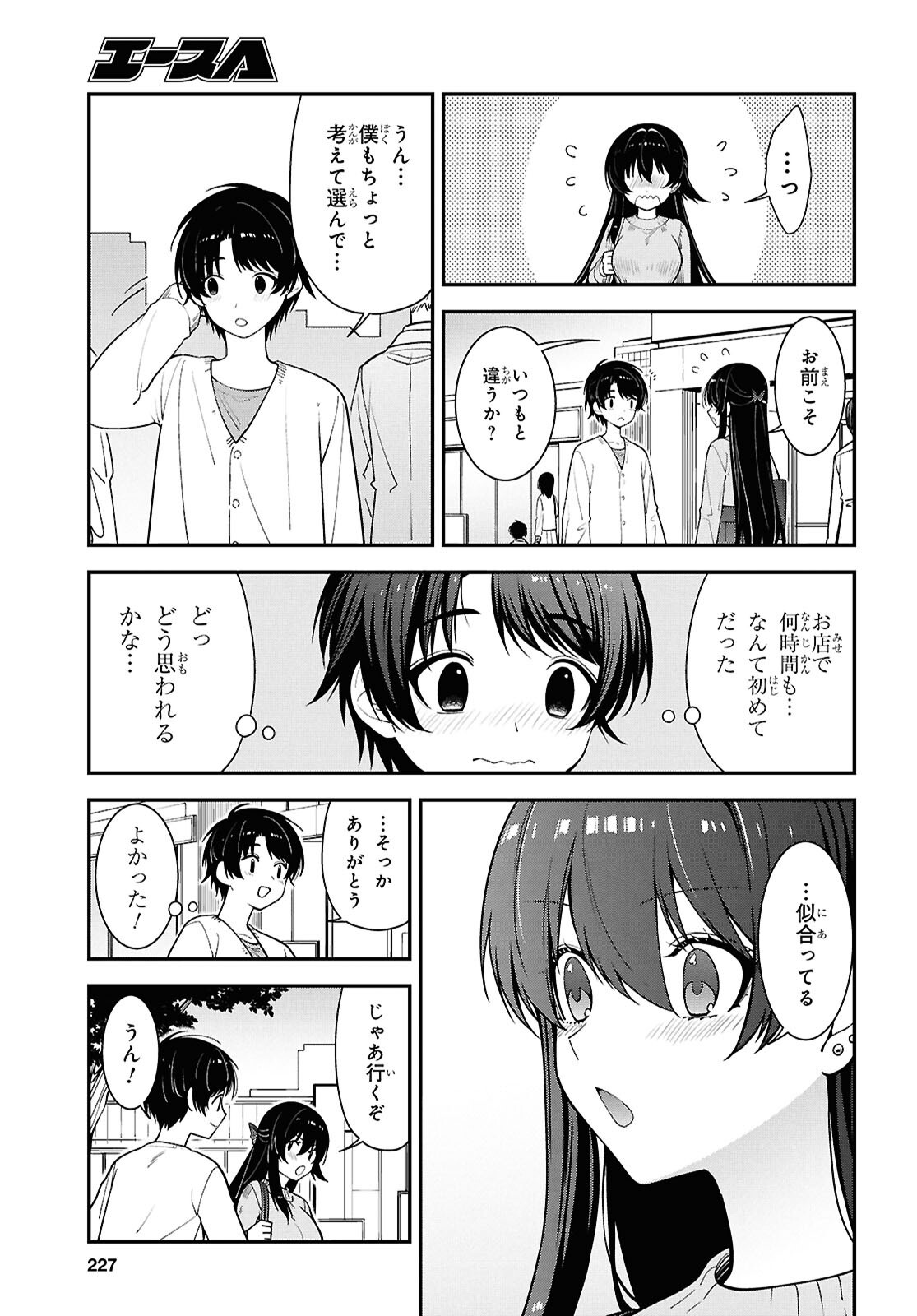 TONARI NO SEKI NO YANKEE SHIMIZU-SAN GA KAMI O KUROKU SOMETEKITA Chapter 20 page 9 - nihonkuni.com