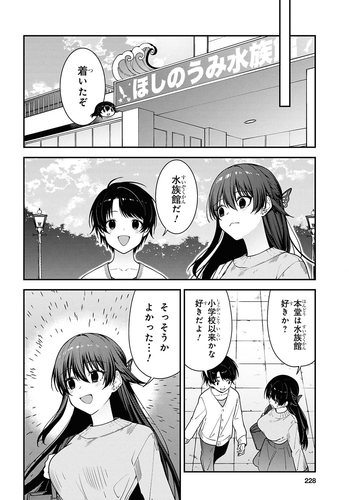 TONARI NO SEKI NO YANKEE SHIMIZU-SAN GA KAMI O KUROKU SOMETEKITA Chapter 20 page 10 - nihonkuni.com