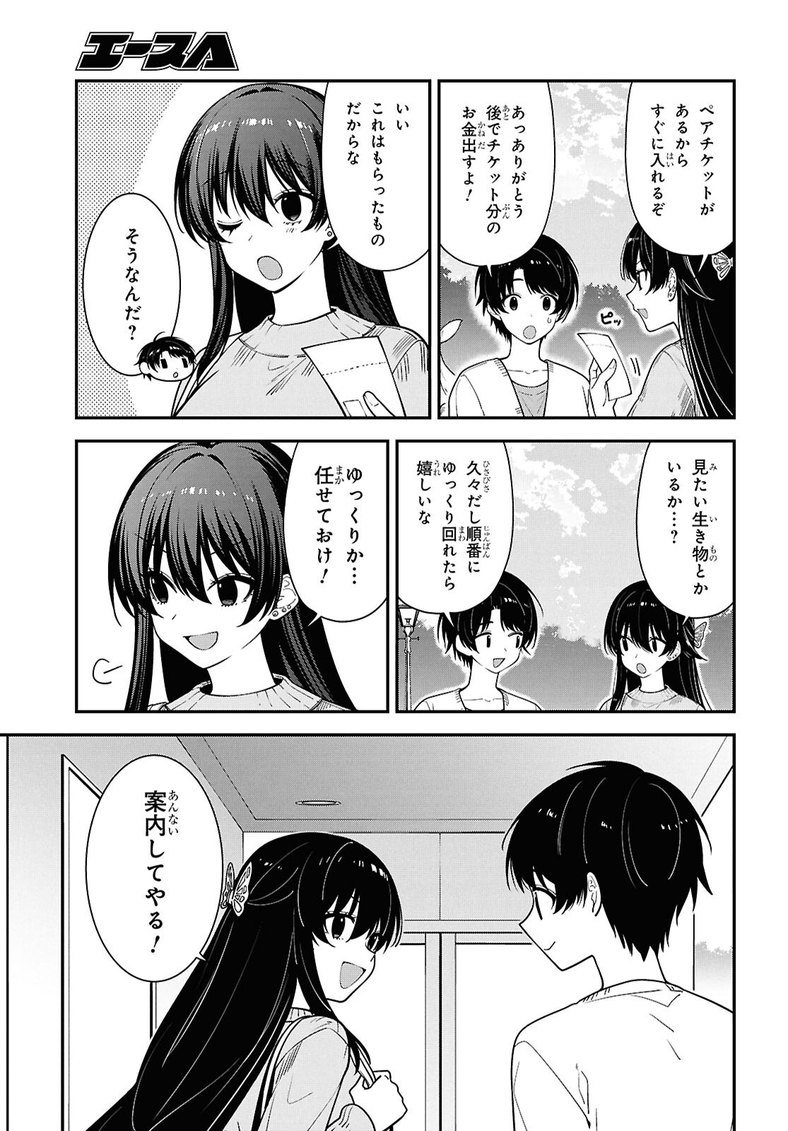 TONARI NO SEKI NO YANKEE SHIMIZU-SAN GA KAMI O KUROKU SOMETEKITA Chapter 20 page 11 - nihonkuni.com
