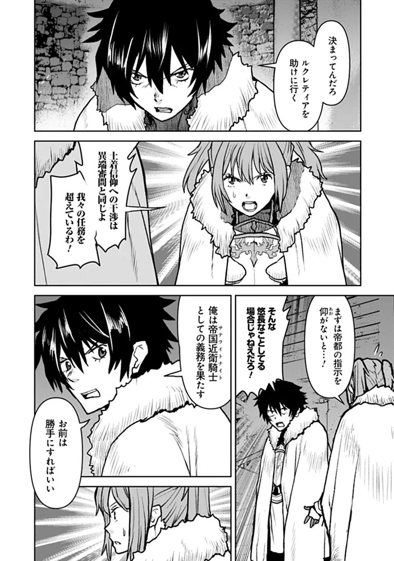 KOCHUGUNSHIKAN, BOUKENSHA NI NARU - RAW Chapter 65 - Page 22