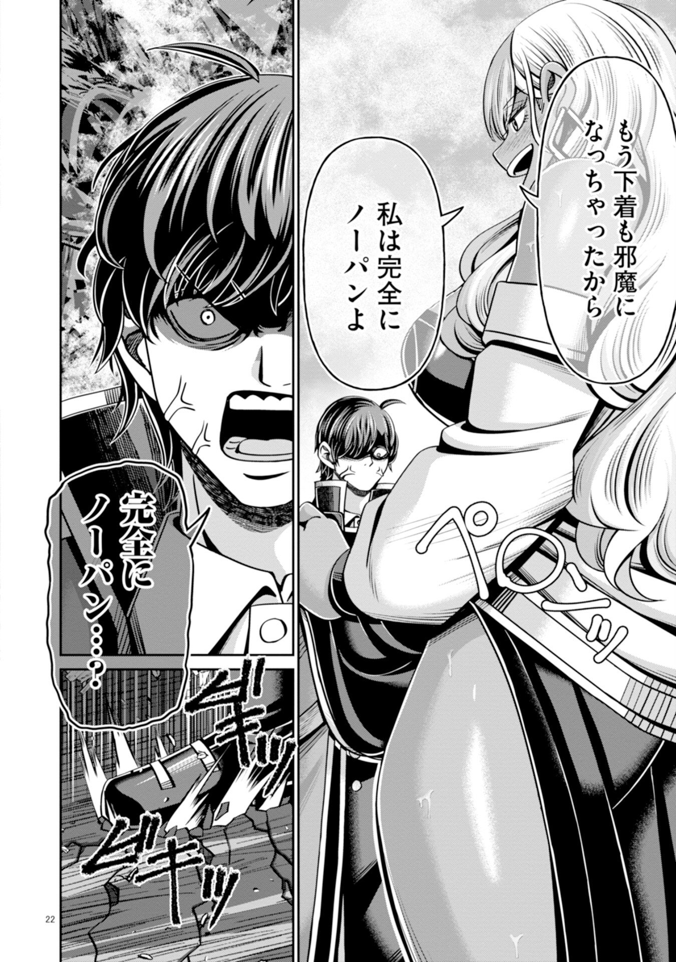 HENKYOU NO MAJUTSUSHI, SATORI WO HIRAKI DAIKENJA TO NARU ~DEMO DESHITACHI GA MUJIKAKU NI YUUWAKU SURU KARA SOROSORO GENKAI DESU...~ Chapter 6 page 22 - nihonkuni.com