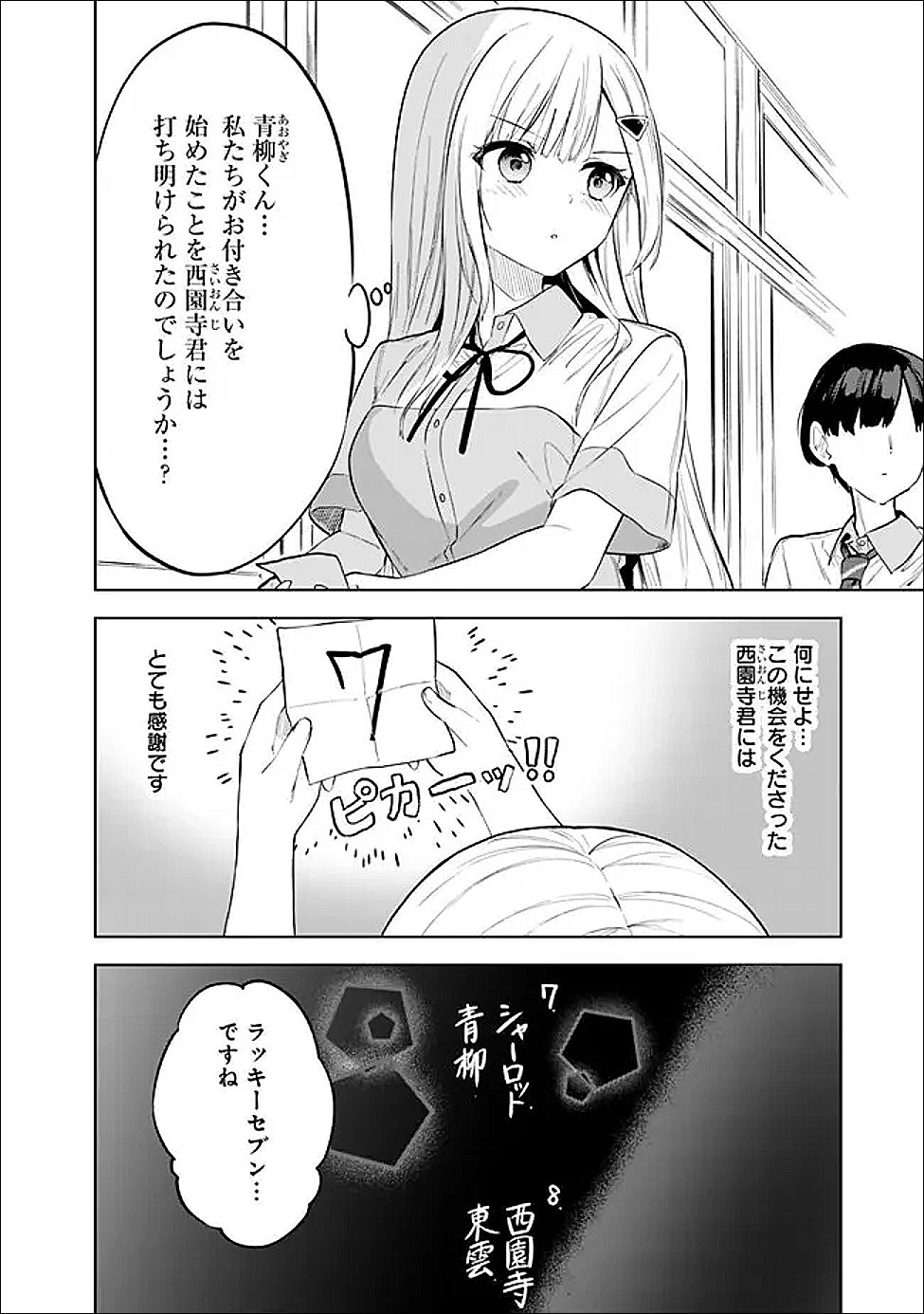 MAIGO NI NATTEITA YOUJO WO TASUKETARA, OTONARI NI SUMU BISHOUJO RYUUGAKUSEI GA IE NI ASOBI NI KURU YOU NI NATTA KEN NITSUITE Chapter 32 page 22 - nihonkuni.com