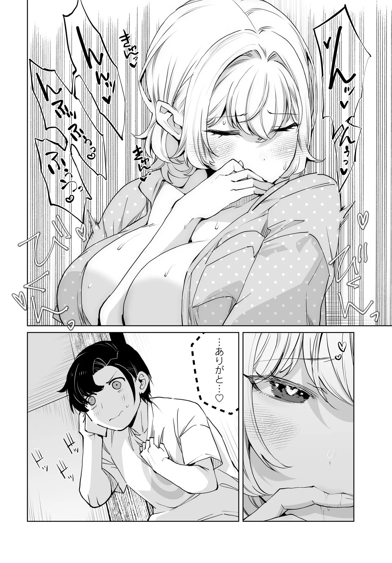 OTOKO GIRAI NA BIJIN SHIMAI O NAMAE MO TSUGEZU NI TASUKETARA ITTAI DOU NARU? (MANGA) Chap 31 - Pic 21
