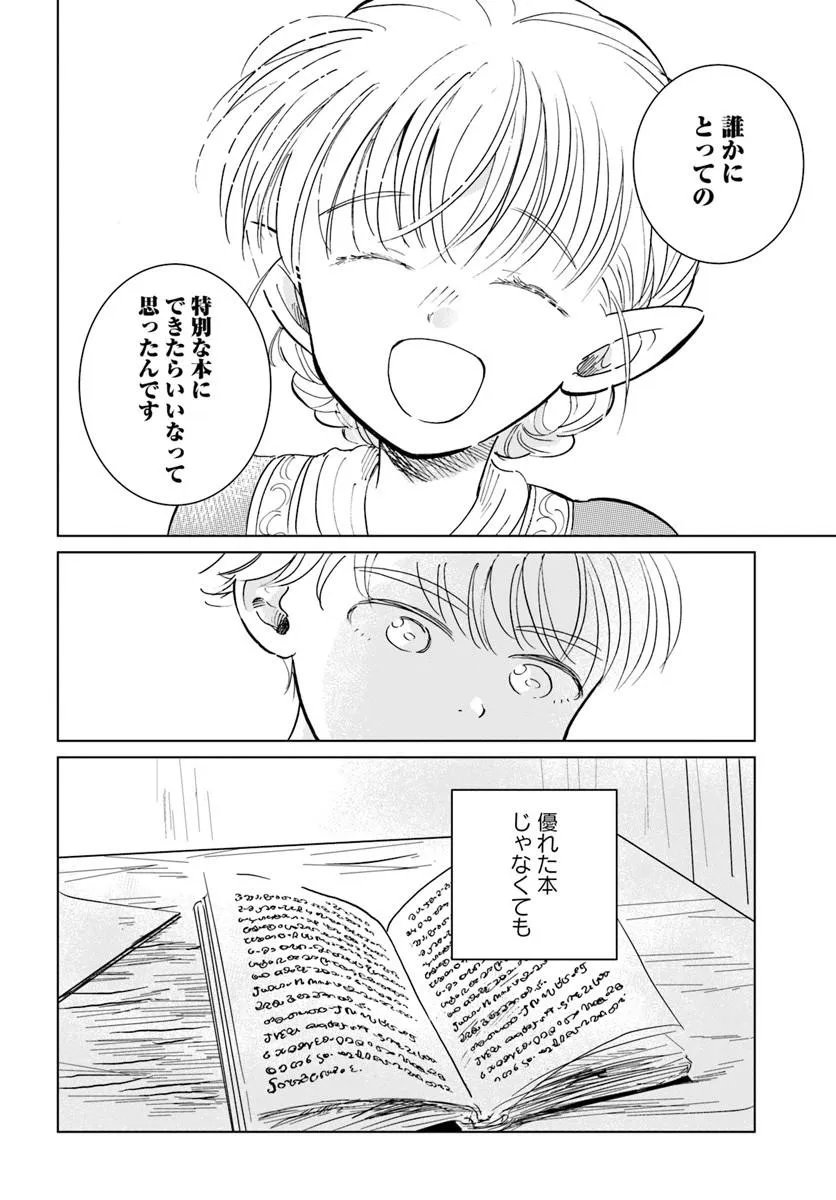 Read HONKIKI NO SPICA Chapter 5 [High Quality / Full] - Page 22 - nicomanga.net