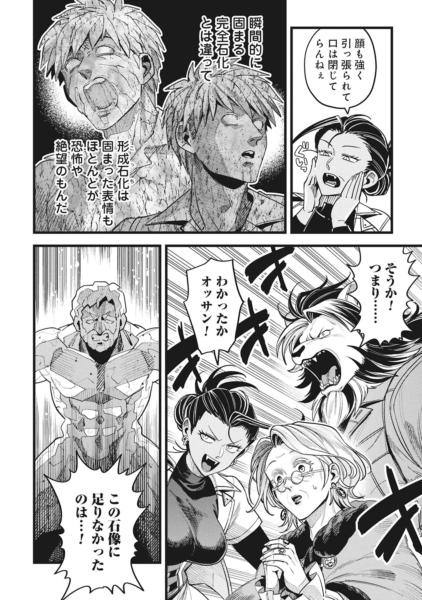 Read MAGIC DOCTOR'S PERVERTED MEDICAL RECORD Chapter 24 [High Quality / Full] - Page 22 - dark.nicomanga.com