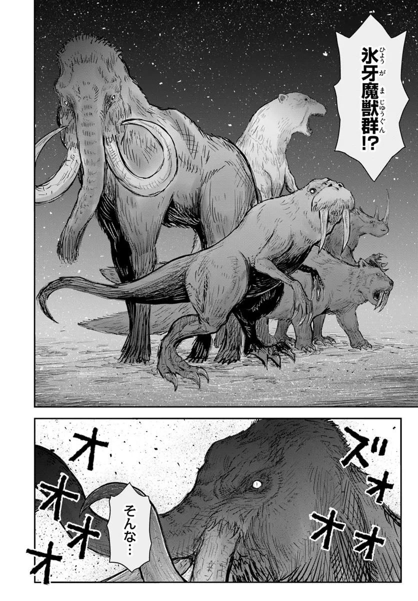 Read ISEKAI OJISAN - RAW Chapter 78 [High Quality / Full] - Page 22 - nicomanga.com