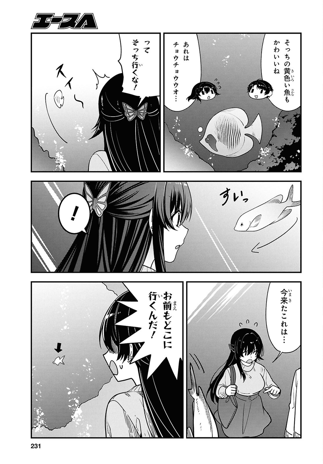 TONARI NO SEKI NO YANKEE SHIMIZU-SAN GA KAMI O KUROKU SOMETEKITA Chapter 20 page 13 - nihonkuni.com