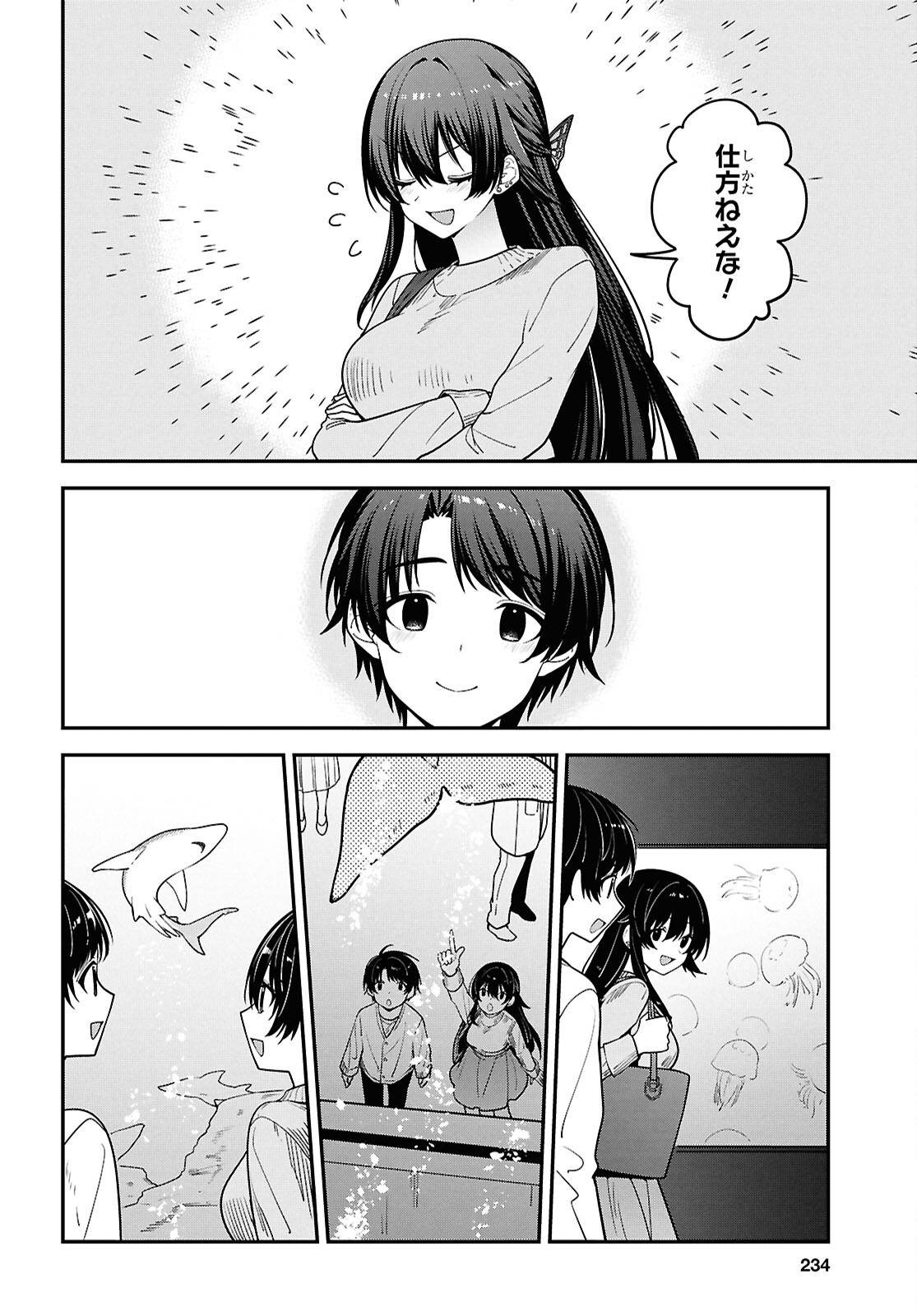 TONARI NO SEKI NO YANKEE SHIMIZU-SAN GA KAMI O KUROKU SOMETEKITA Chapter 20 page 16 - nihonkuni.com
