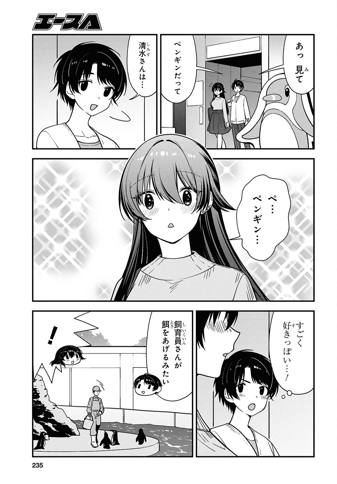 TONARI NO SEKI NO YANKEE SHIMIZU-SAN GA KAMI O KUROKU SOMETEKITA Chapter 20 page 17 - nihonkuni.com