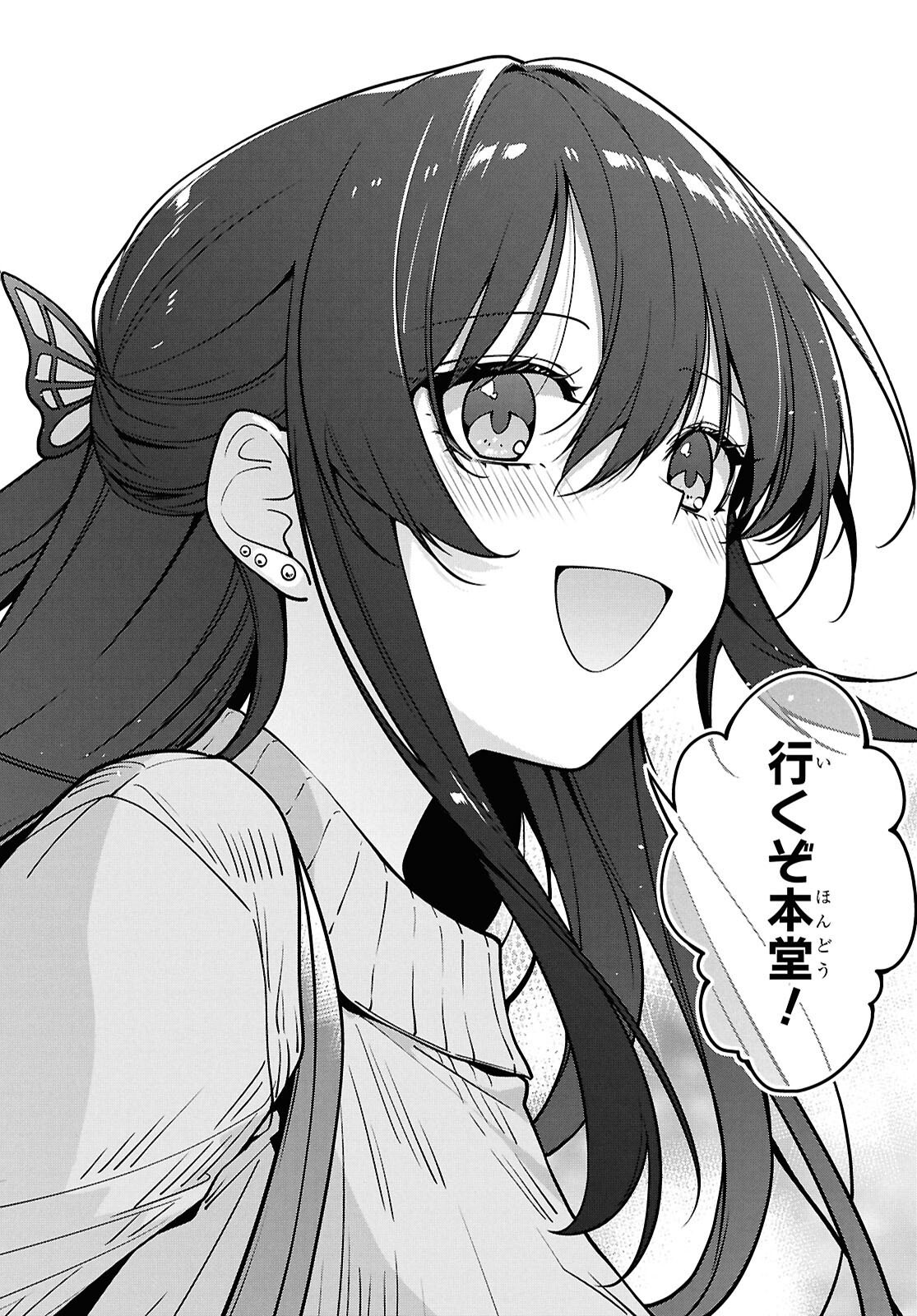 TONARI NO SEKI NO YANKEE SHIMIZU-SAN GA KAMI O KUROKU SOMETEKITA Chapter 20 page 18 - nihonkuni.com