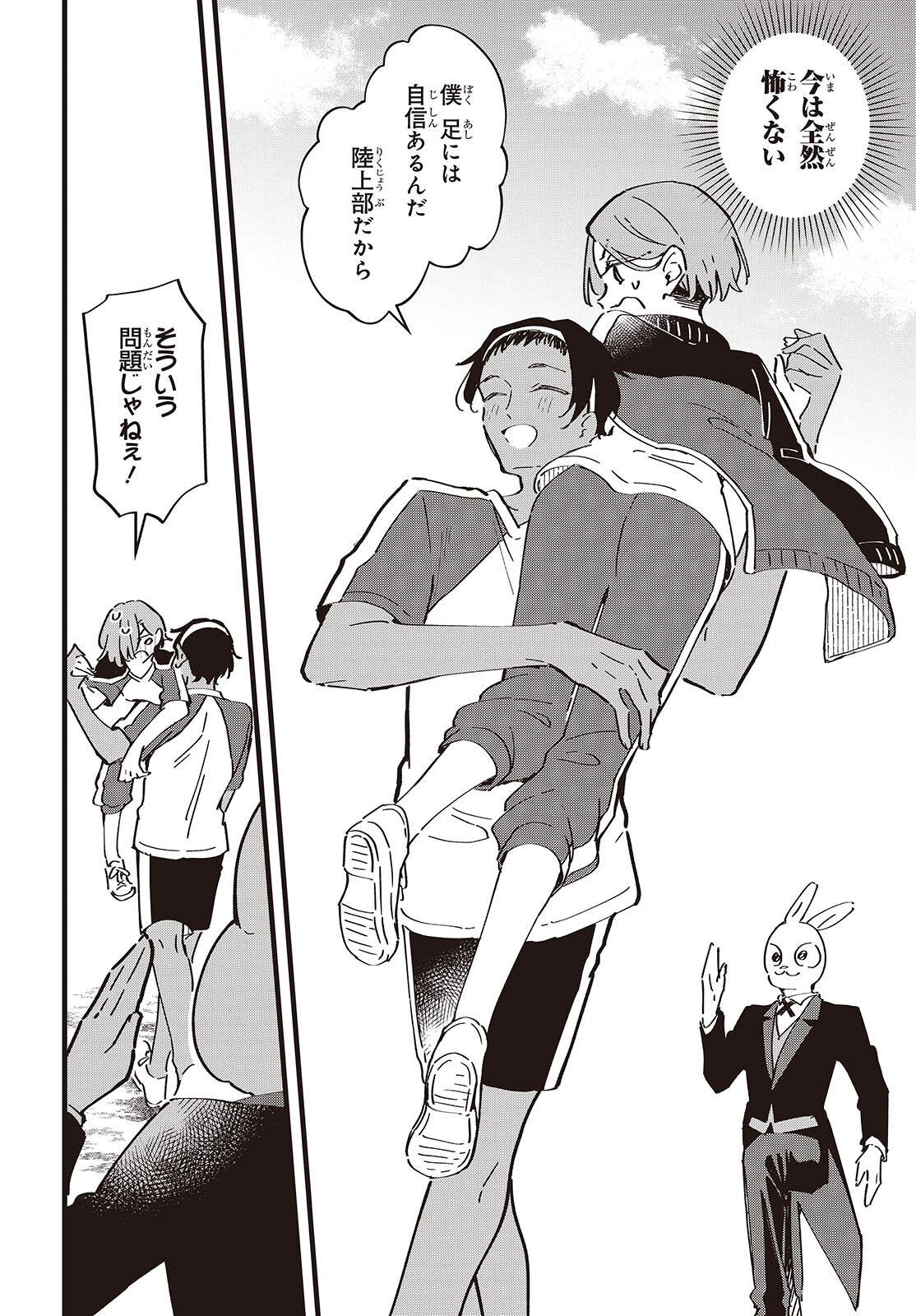 KIMI NO NEGAI GA KANAU MADE Chapter 12 - Page 6