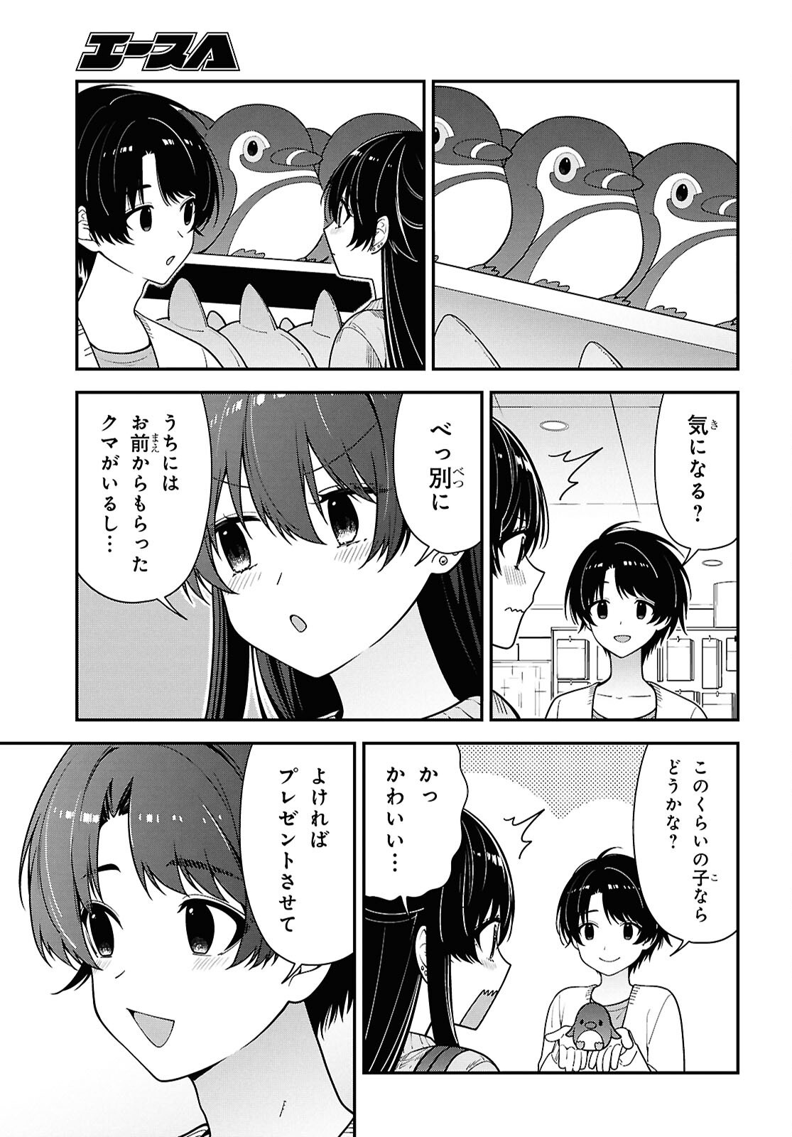 TONARI NO SEKI NO YANKEE SHIMIZU-SAN GA KAMI O KUROKU SOMETEKITA Chapter 20 page 21 - nihonkuni.com