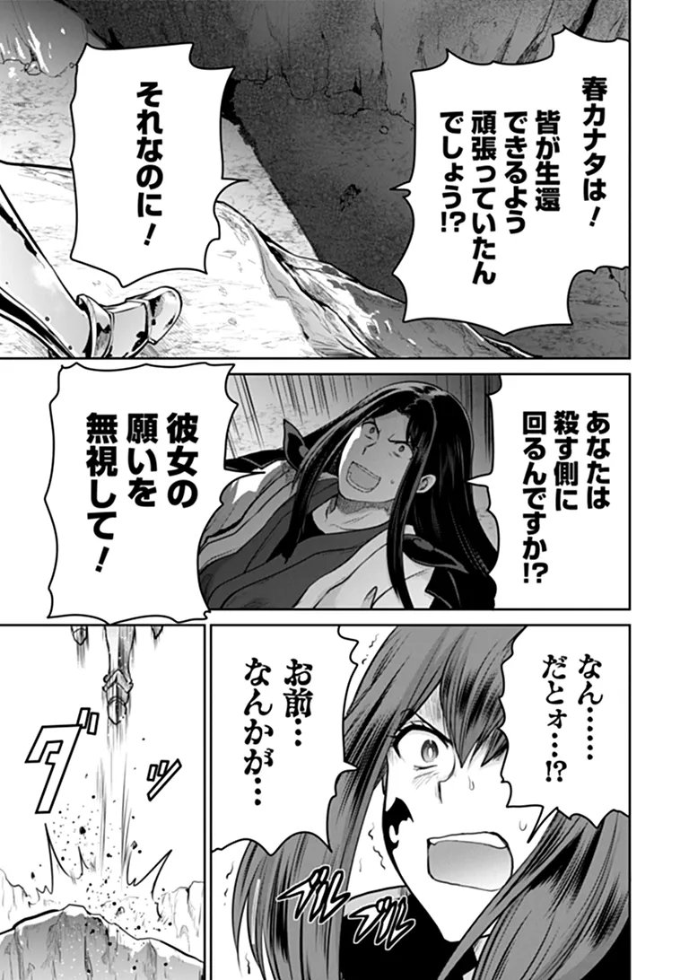 THE UNIMPLE MENTED END-STAGE ENEMYS HAVE JOINED US! (MANGA) Chapter 40 page 22 - nihonkuni.com