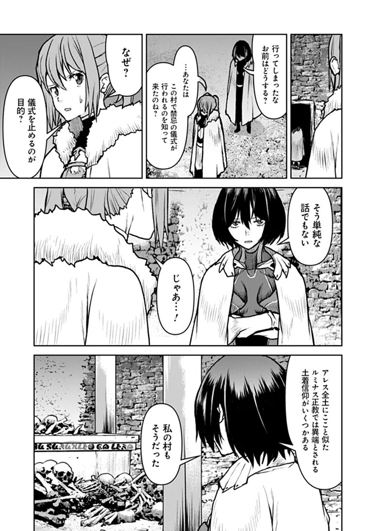 KOCHUGUNSHIKAN, BOUKENSHA NI NARU - RAW Chapter 65 - Page 23