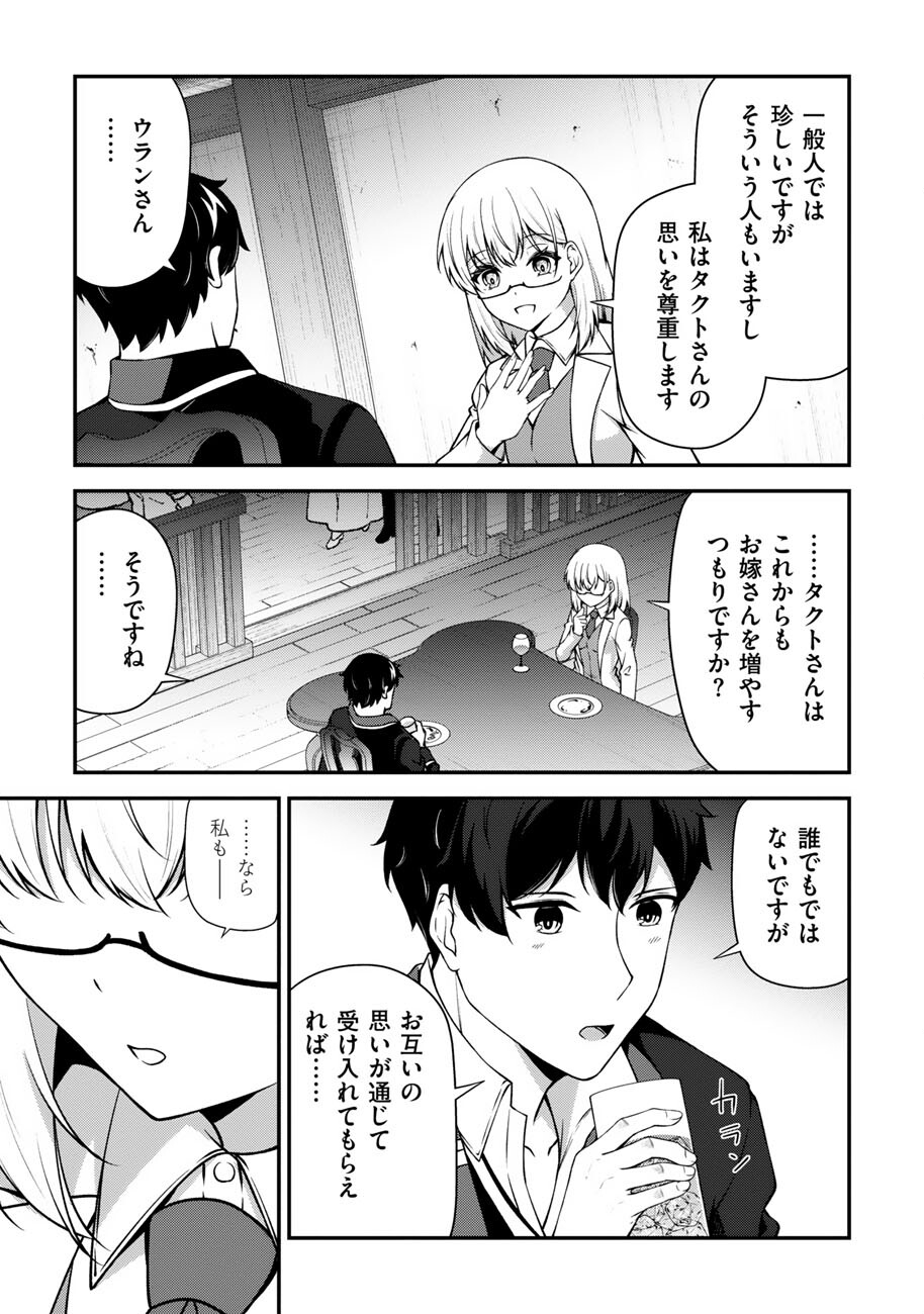 OOTE GIRUDO DE 10 NINBUN HATARAITE IRU CHOU YUUSHUUNA ORE WO KUBITTE MAZI DESUKA? Chap 27 - Pic 22