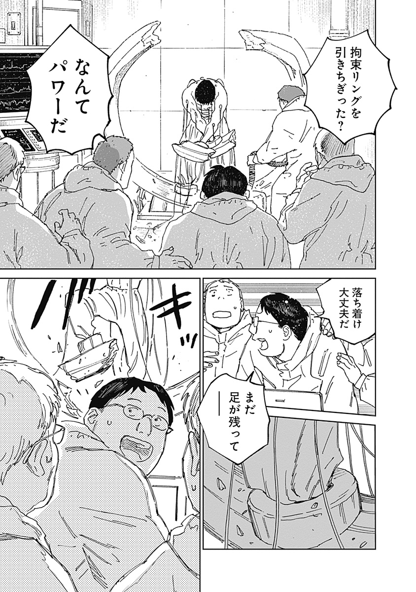 Read MUSHI HIME 2 EBISU Chapter 21 [High Quality / Full] - Page 23 - nicomanga.net