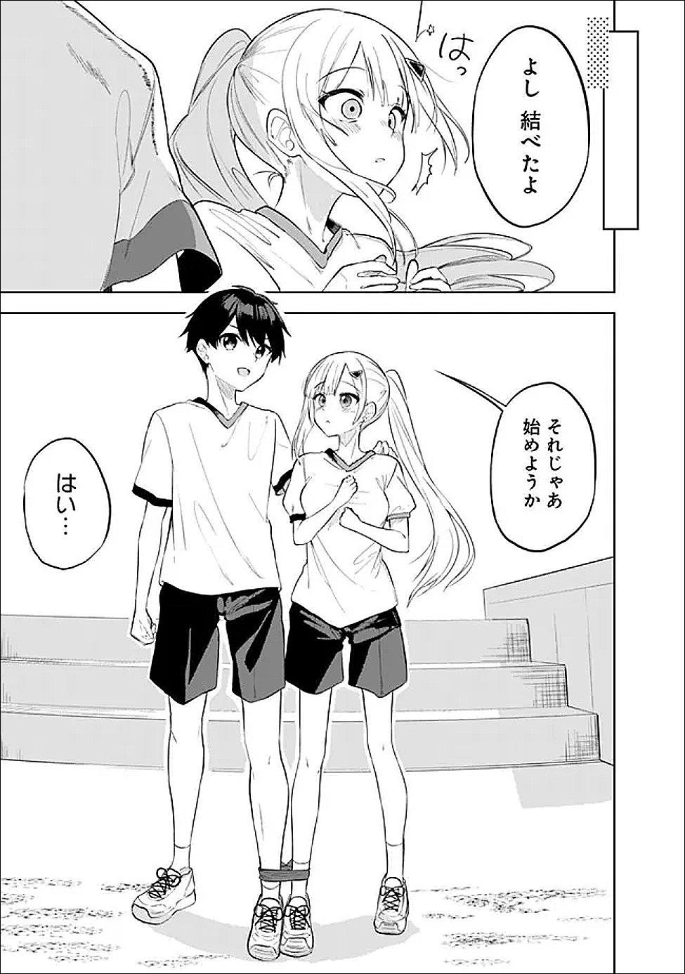 MAIGO NI NATTEITA YOUJO WO TASUKETARA, OTONARI NI SUMU BISHOUJO RYUUGAKUSEI GA IE NI ASOBI NI KURU YOU NI NATTA KEN NITSUITE Chapter 32 page 23 - nihonkuni.com