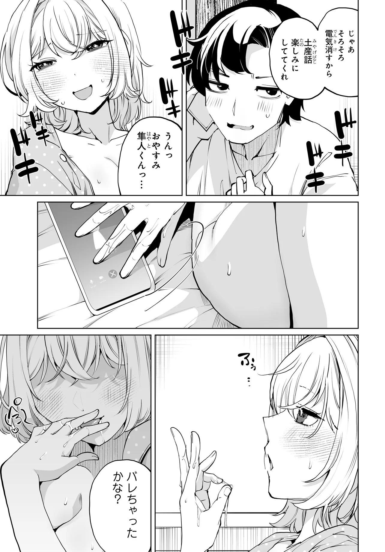 OTOKO GIRAI NA BIJIN SHIMAI O NAMAE MO TSUGEZU NI TASUKETARA ITTAI DOU NARU? (MANGA) Chap 31 - Pic 22