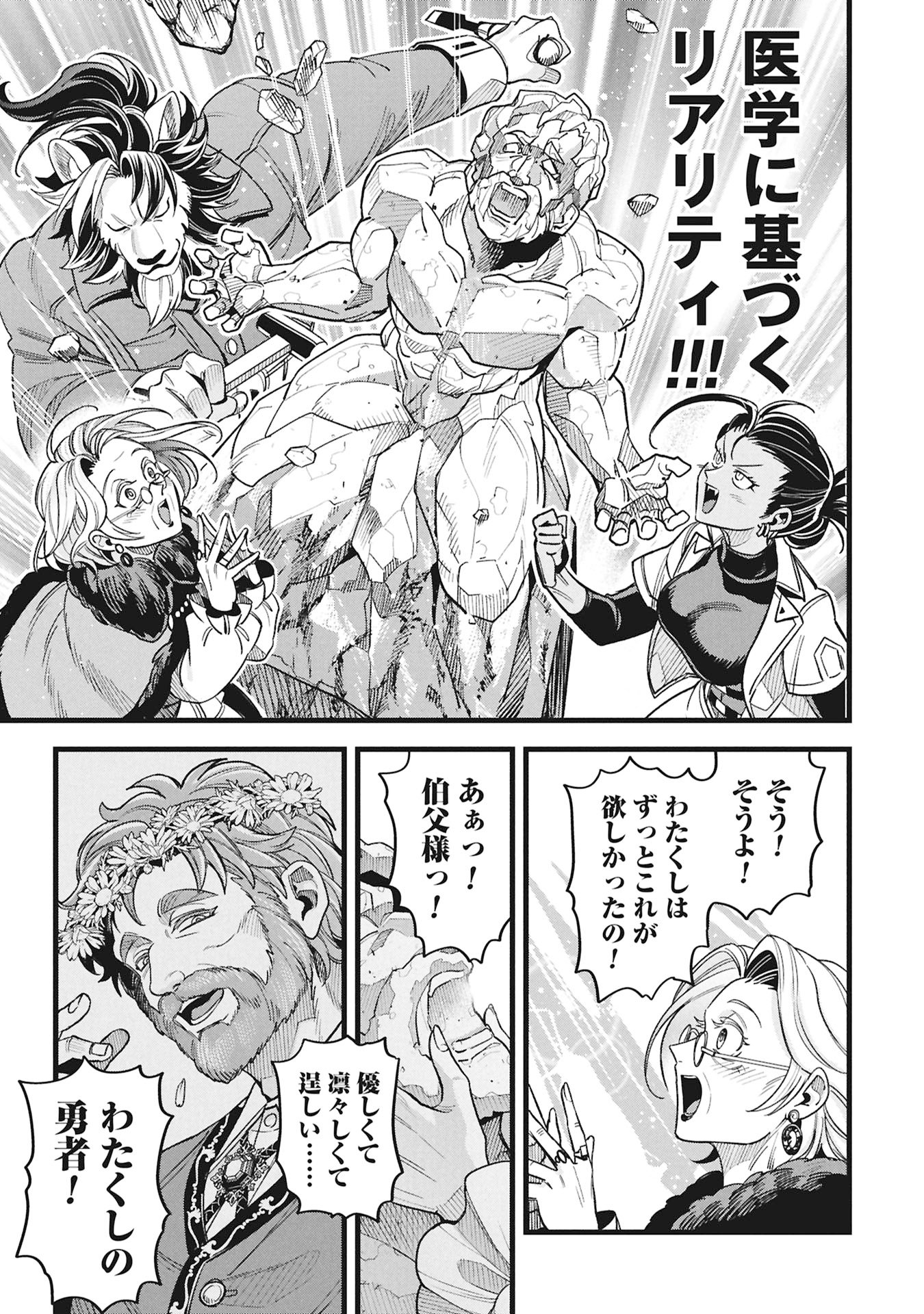Read MAGIC DOCTOR'S PERVERTED MEDICAL RECORD Chapter 24 [High Quality / Full] - Page 23 - dark.nicomanga.com