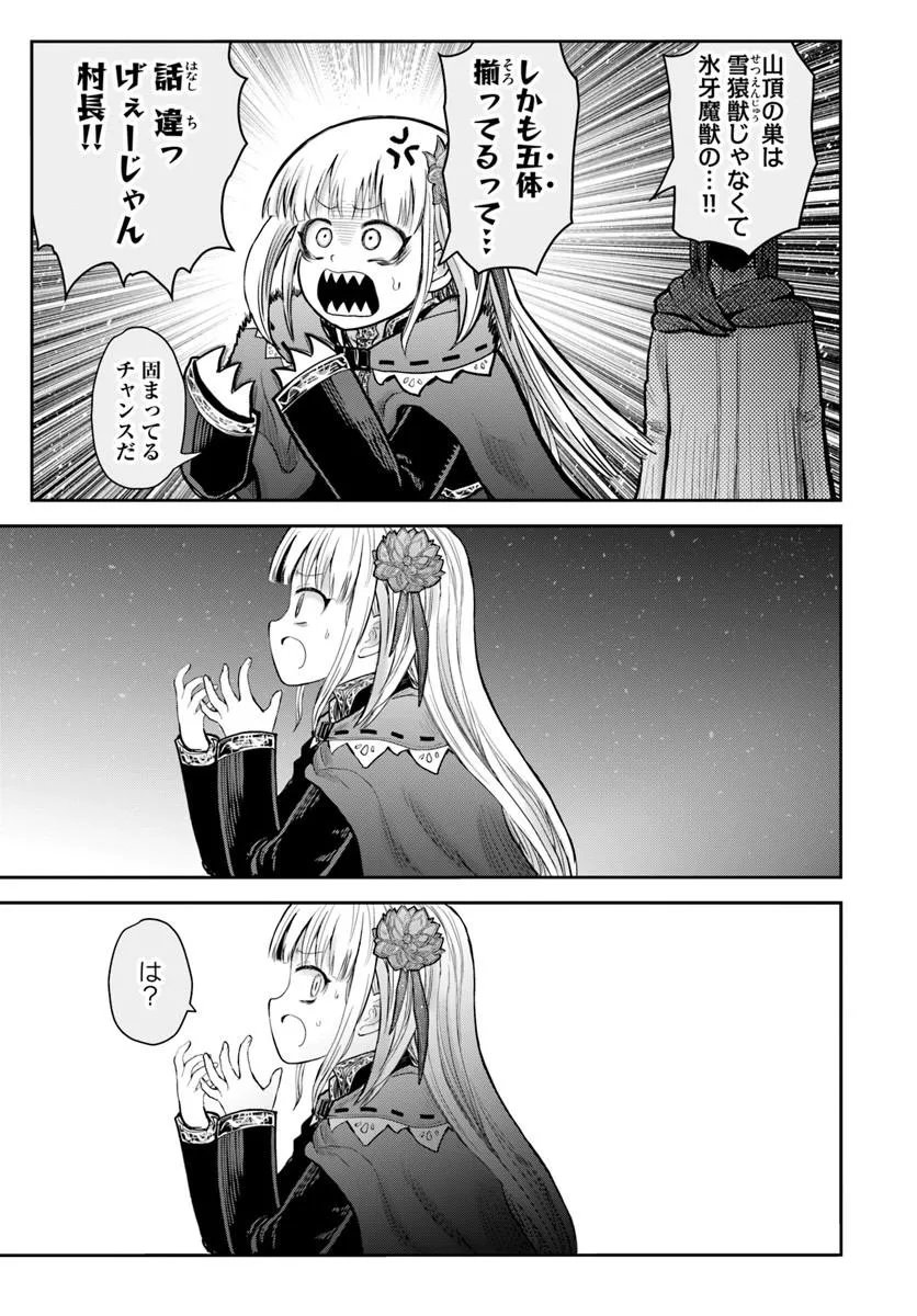 Read ISEKAI OJISAN - RAW Chapter 78 [High Quality / Full] - Page 23 - nicomanga.com