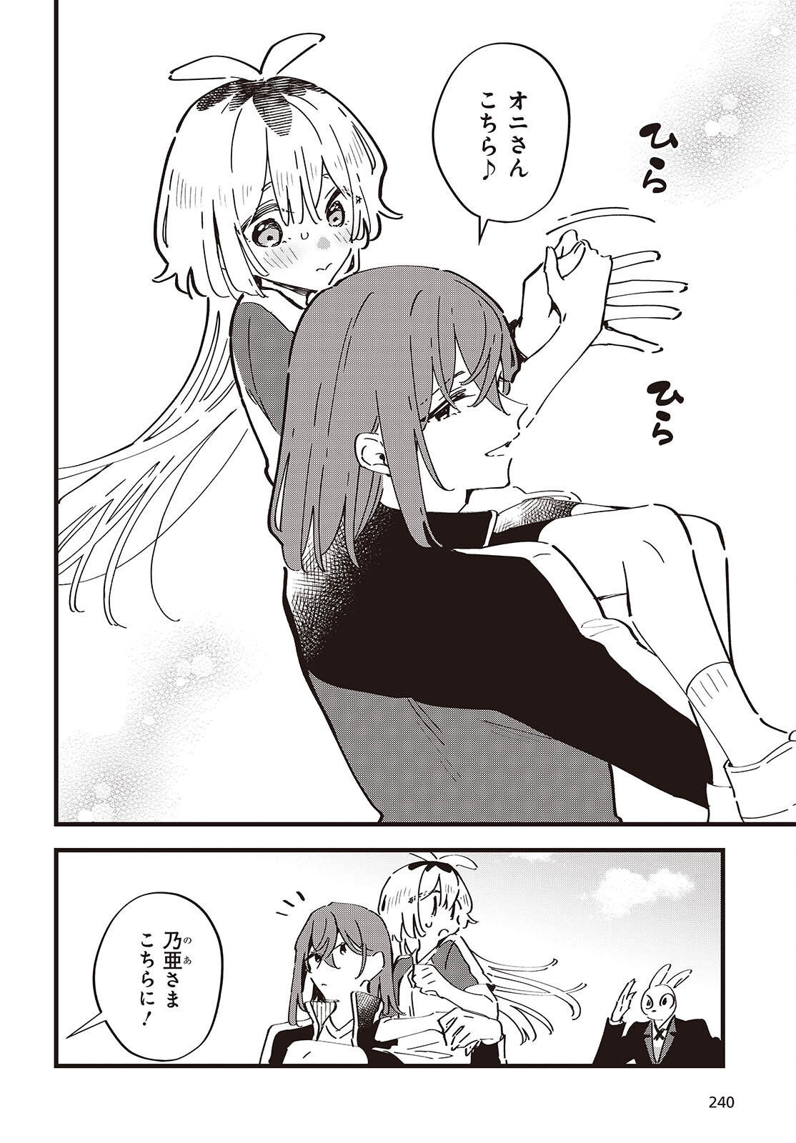 KIMI NO NEGAI GA KANAU MADE Chapter 12 - Page 10