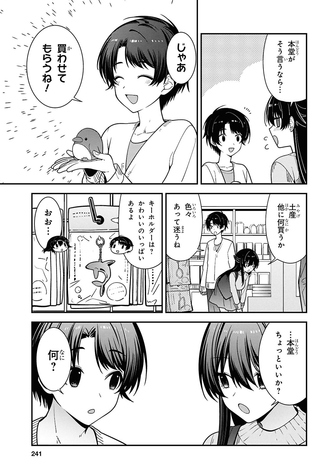 TONARI NO SEKI NO YANKEE SHIMIZU-SAN GA KAMI O KUROKU SOMETEKITA Chapter 20 page 23 - nihonkuni.com