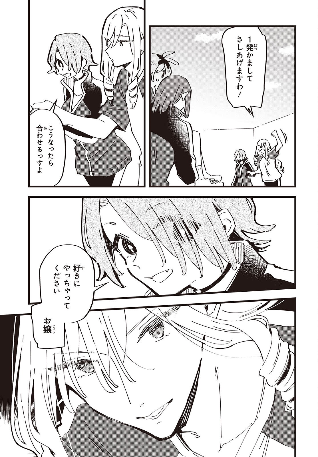 KIMI NO NEGAI GA KANAU MADE Chapter 12 - Page 11