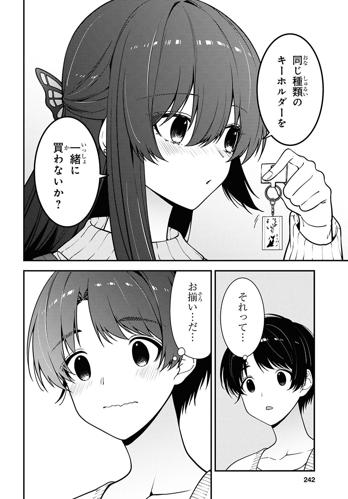 TONARI NO SEKI NO YANKEE SHIMIZU-SAN GA KAMI O KUROKU SOMETEKITA Chapter 20 page 24 - nihonkuni.com