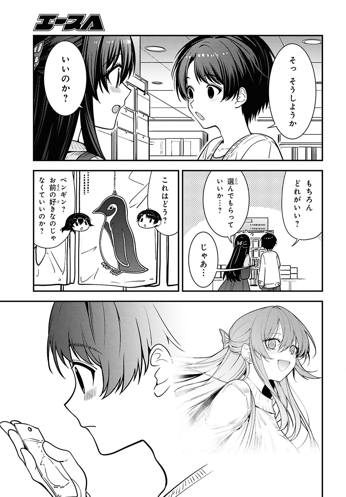 TONARI NO SEKI NO YANKEE SHIMIZU-SAN GA KAMI O KUROKU SOMETEKITA Chapter 20 page 25 - nihonkuni.com