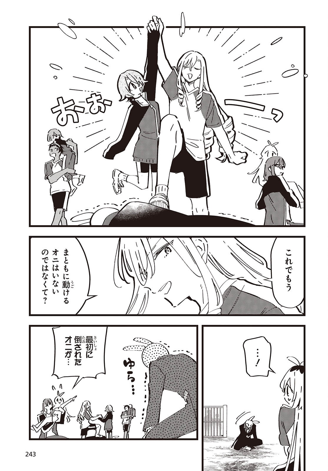 KIMI NO NEGAI GA KANAU MADE Chapter 12 - Page 13