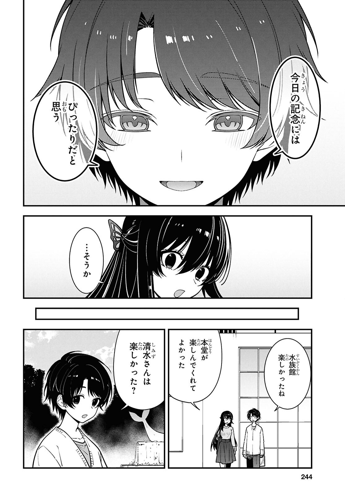 TONARI NO SEKI NO YANKEE SHIMIZU-SAN GA KAMI O KUROKU SOMETEKITA Chapter 20 page 26 - nihonkuni.com