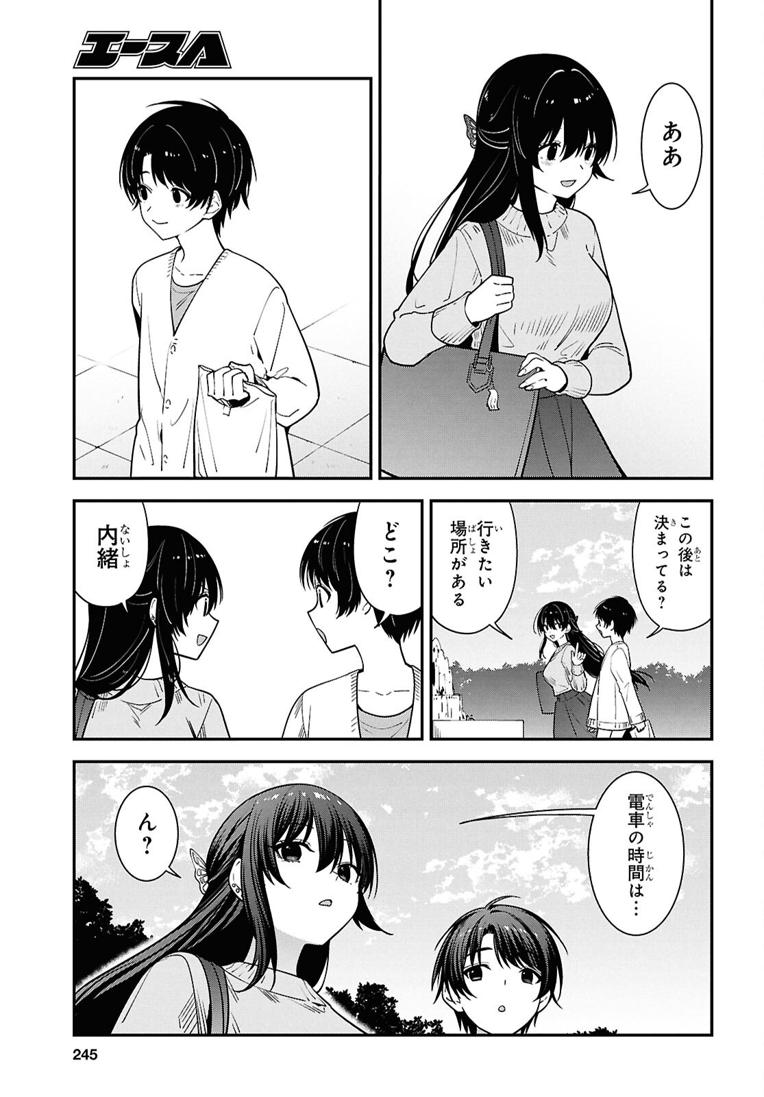 TONARI NO SEKI NO YANKEE SHIMIZU-SAN GA KAMI O KUROKU SOMETEKITA Chapter 20 page 27 - nihonkuni.com