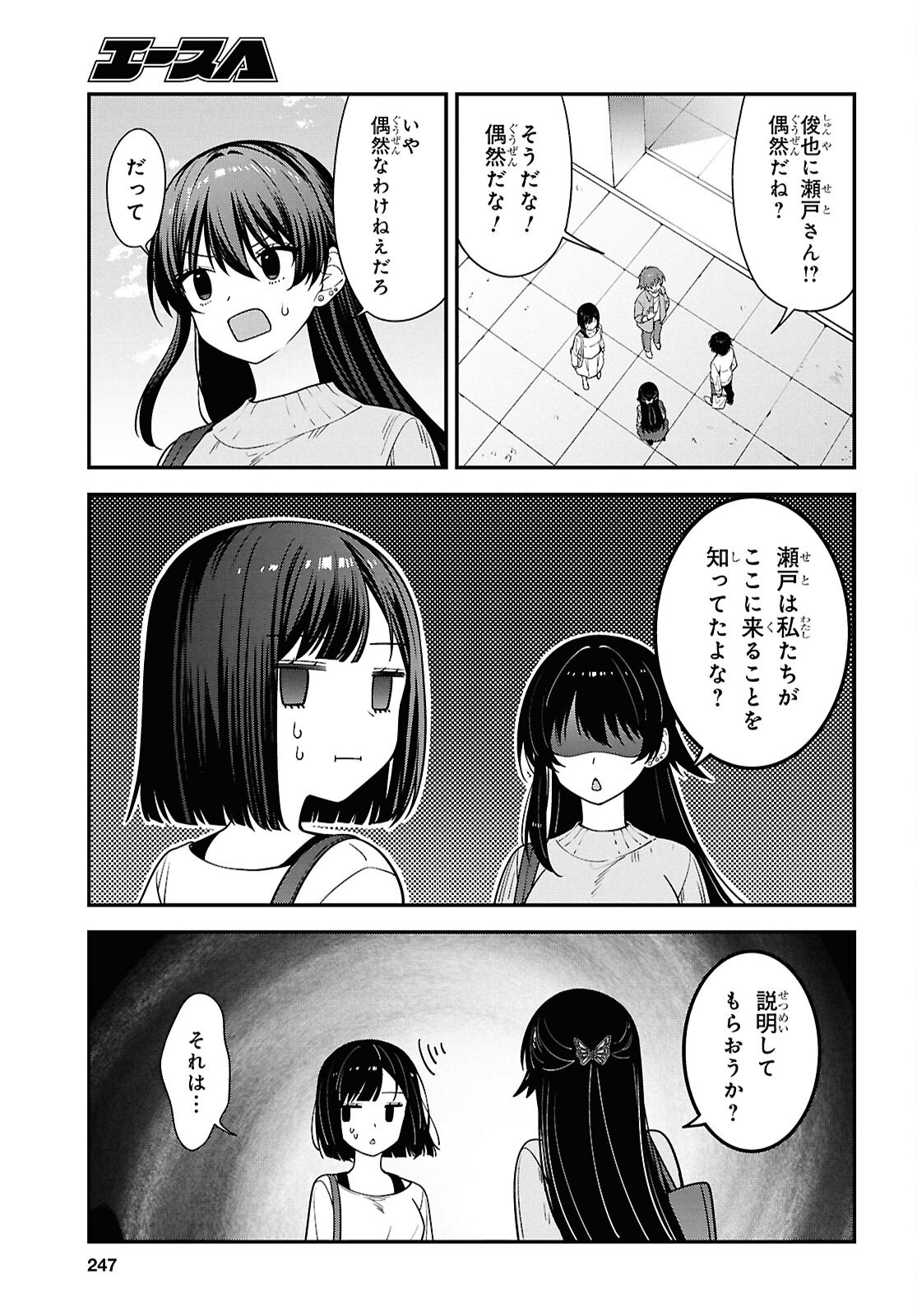 TONARI NO SEKI NO YANKEE SHIMIZU-SAN GA KAMI O KUROKU SOMETEKITA Chapter 20 page 29 - nihonkuni.com