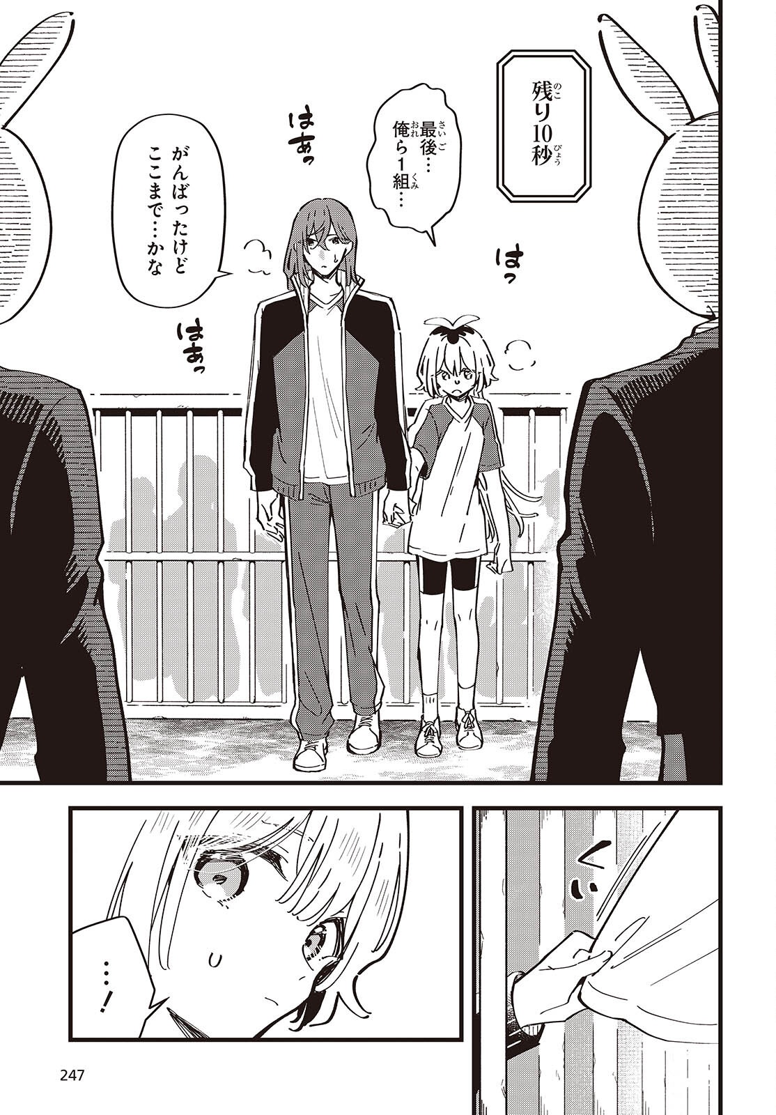 KIMI NO NEGAI GA KANAU MADE Chapter 12 - Page 17