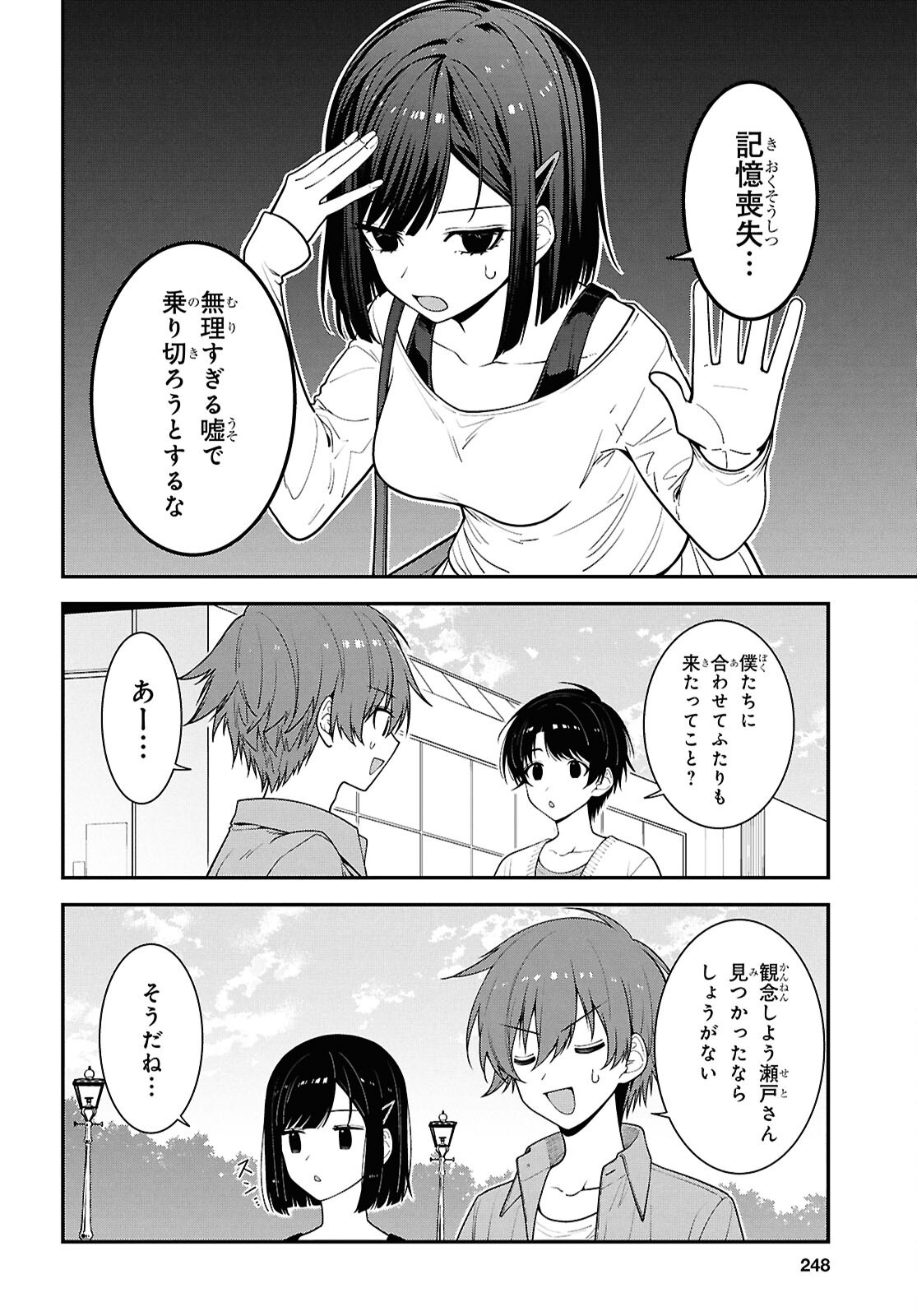 TONARI NO SEKI NO YANKEE SHIMIZU-SAN GA KAMI O KUROKU SOMETEKITA Chapter 20 page 30 - nihonkuni.com