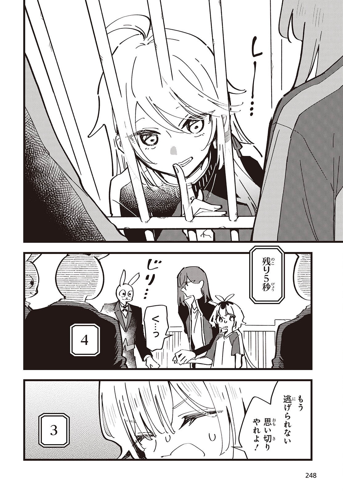 KIMI NO NEGAI GA KANAU MADE Chapter 12 - Page 18