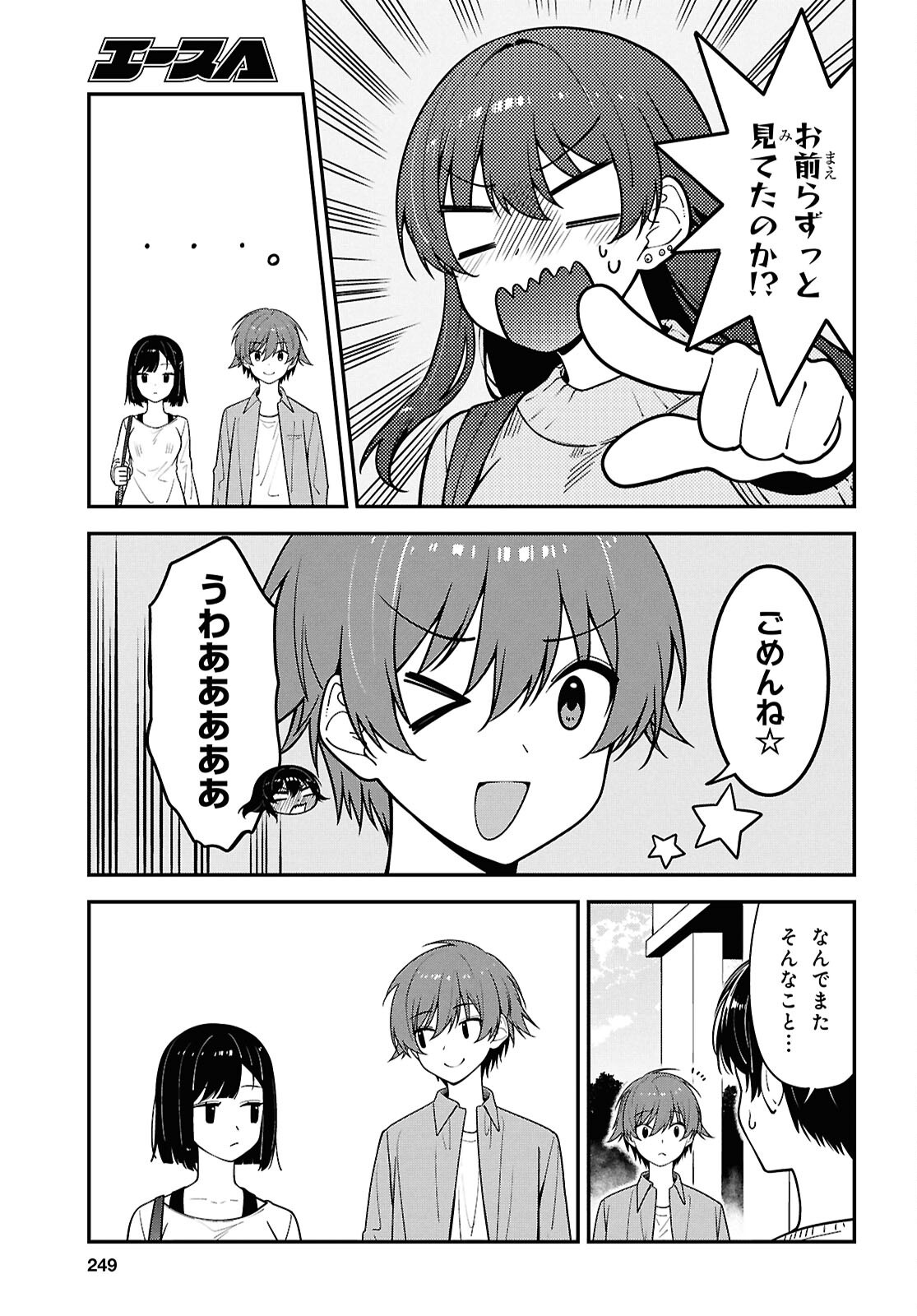 TONARI NO SEKI NO YANKEE SHIMIZU-SAN GA KAMI O KUROKU SOMETEKITA Chapter 20 page 31 - nihonkuni.com