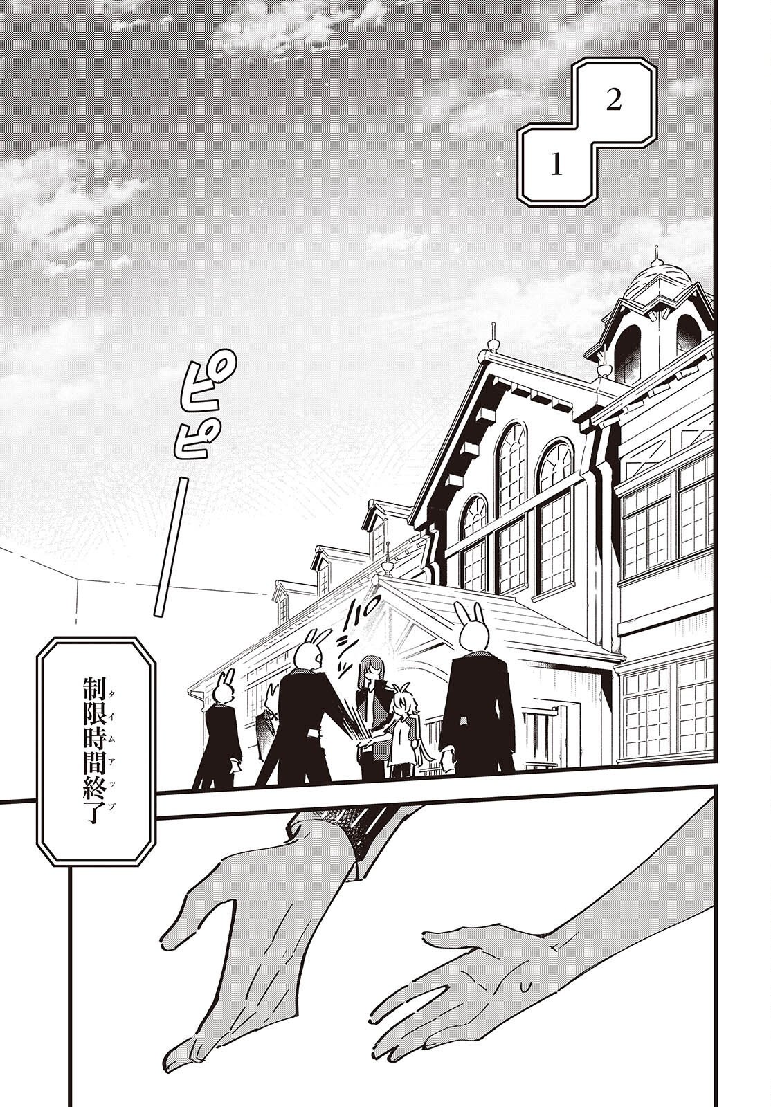 KIMI NO NEGAI GA KANAU MADE Chapter 12 - Page 19