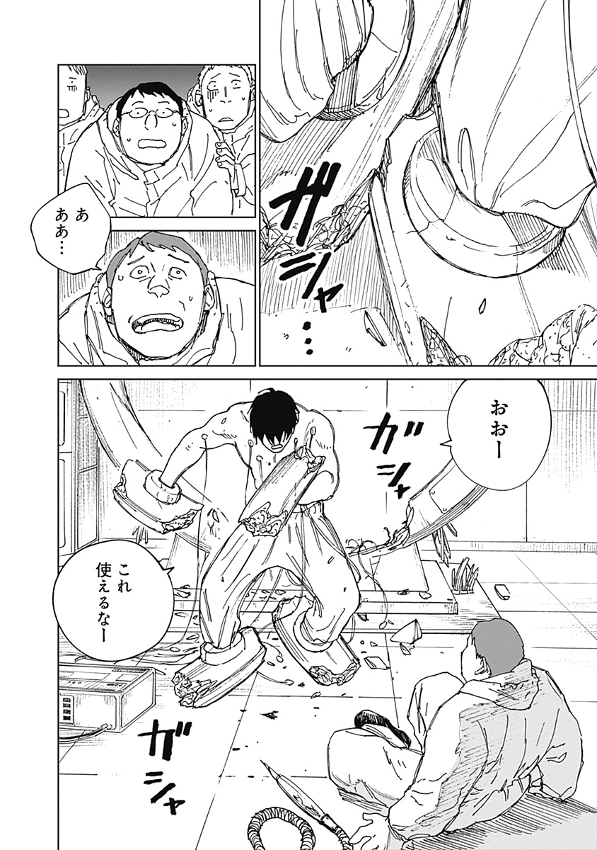 Read MUSHI HIME 2 EBISU Chapter 21 [High Quality / Full] - Page 24 - nicomanga.net