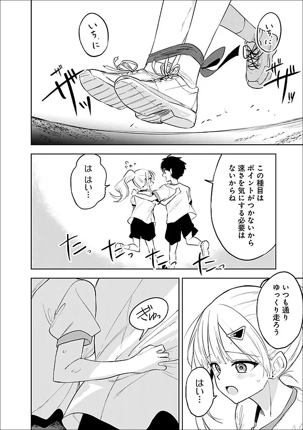 MAIGO NI NATTEITA YOUJO WO TASUKETARA, OTONARI NI SUMU BISHOUJO RYUUGAKUSEI GA IE NI ASOBI NI KURU YOU NI NATTA KEN NITSUITE Chapter 32 page 24 - nihonkuni.com