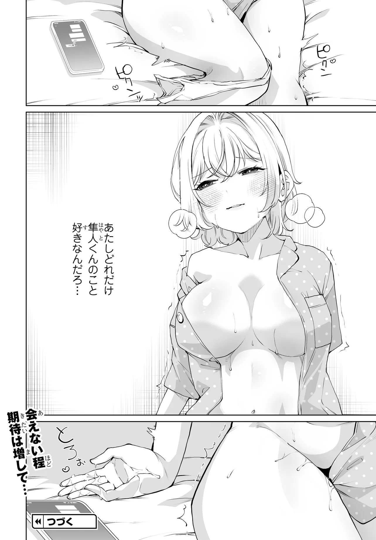 OTOKO GIRAI NA BIJIN SHIMAI O NAMAE MO TSUGEZU NI TASUKETARA ITTAI DOU NARU? (MANGA) Chap 31 - Pic 23