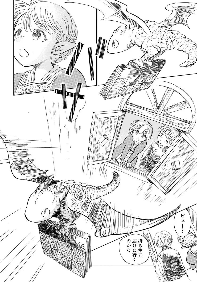 Read HONKIKI NO SPICA Chapter 5 [High Quality / Full] - Page 24 - nicomanga.net