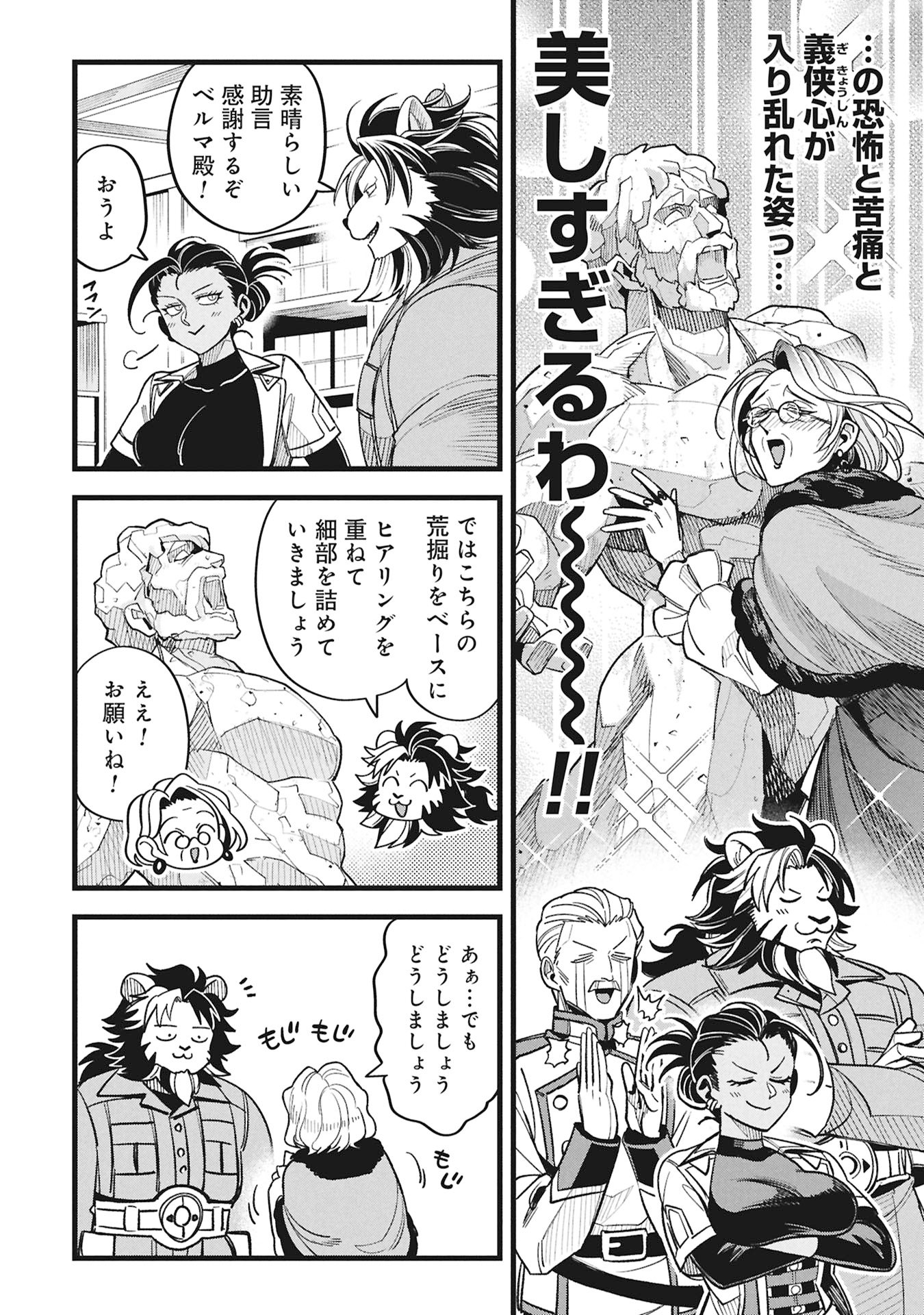 Read MAGIC DOCTOR'S PERVERTED MEDICAL RECORD Chapter 24 [High Quality / Full] - Page 24 - dark.nicomanga.com