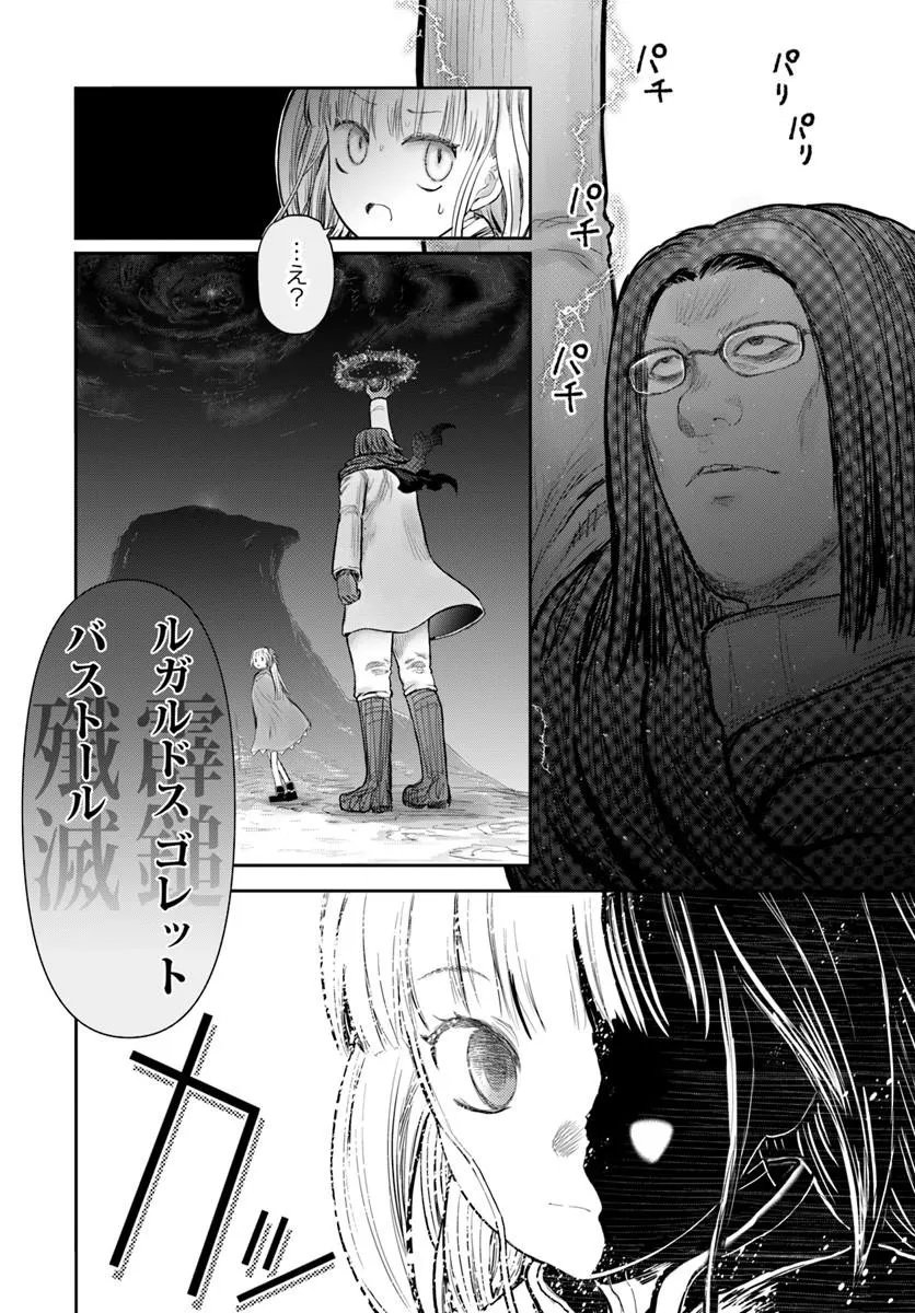 Read ISEKAI OJISAN - RAW Chapter 78 [High Quality / Full] - Page 24 - nicomanga.com