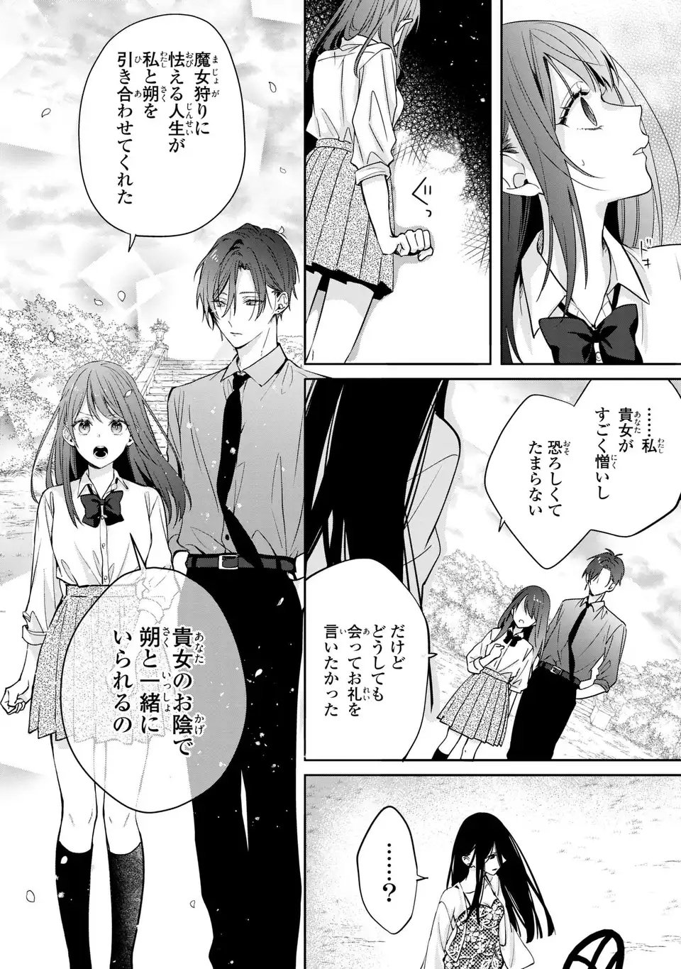 RIN TO HANAZAKU MAJO NO KOI Chapter 15 page 24 - nihonkuni.com