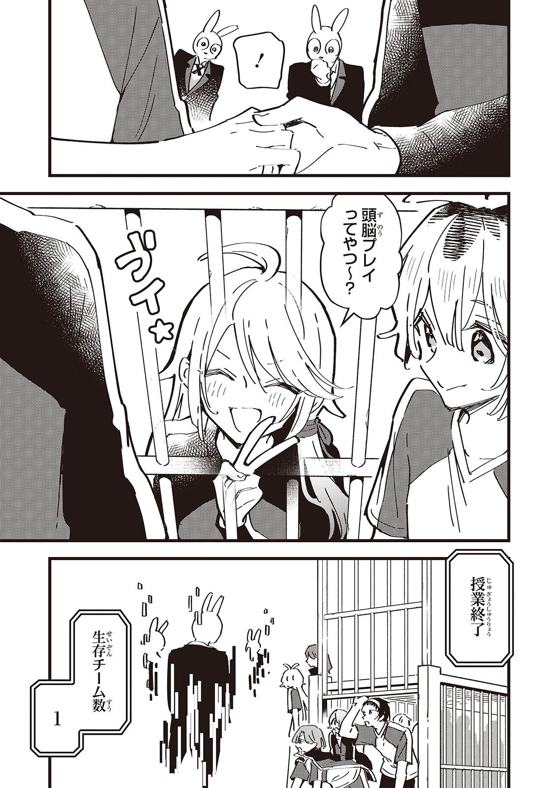 KIMI NO NEGAI GA KANAU MADE Chapter 12 - Page 21