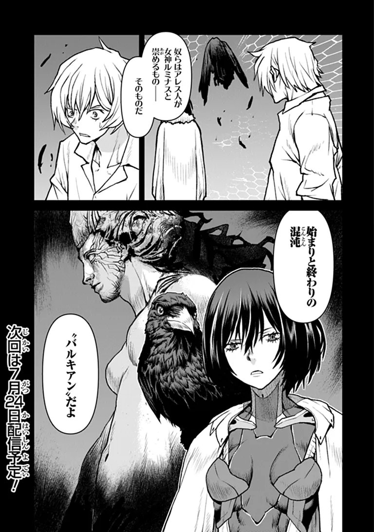KOCHUGUNSHIKAN, BOUKENSHA NI NARU - RAW Chapter 65 - Page 25